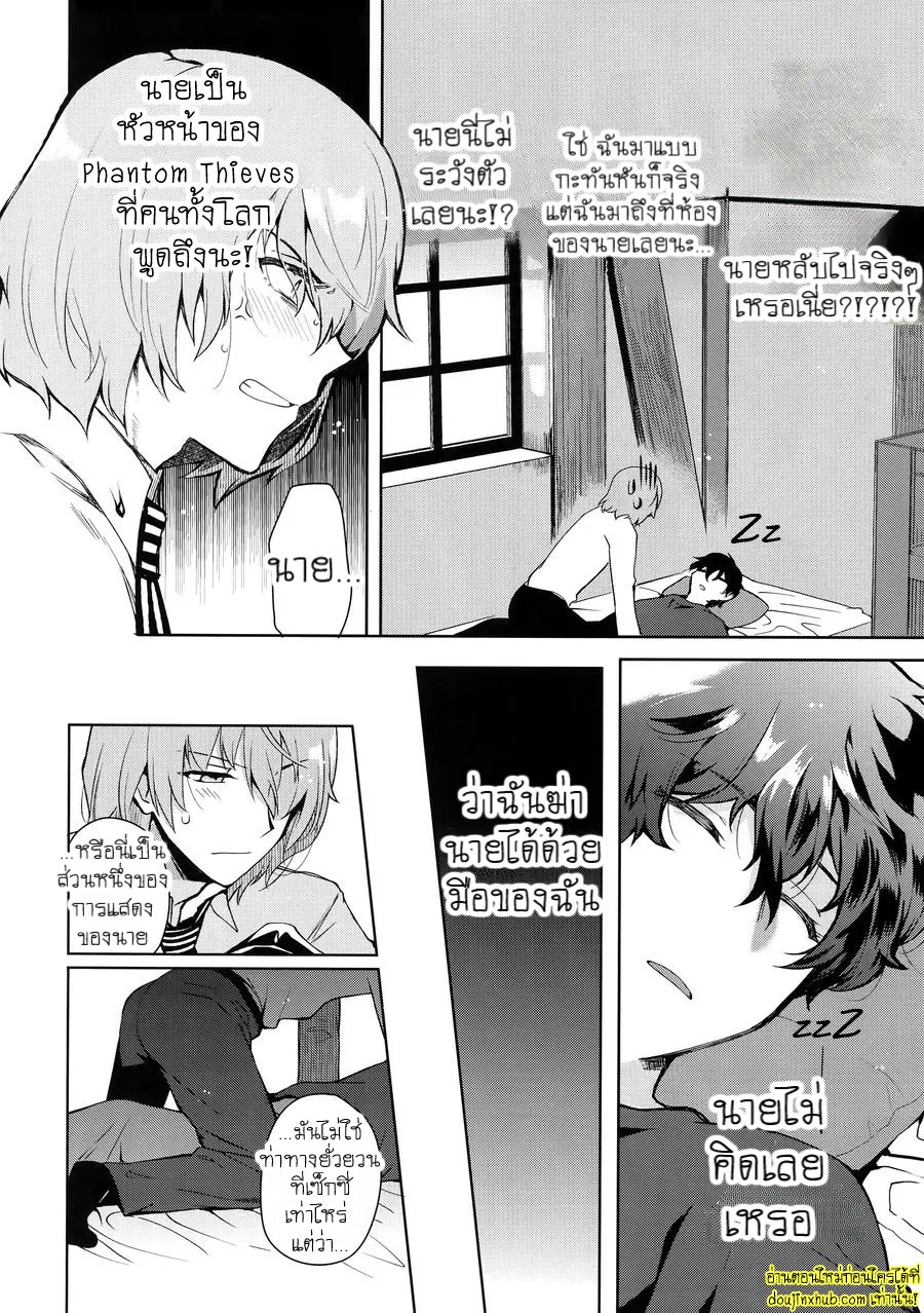 ฝันดีนะจ๊ะที่รัก-5